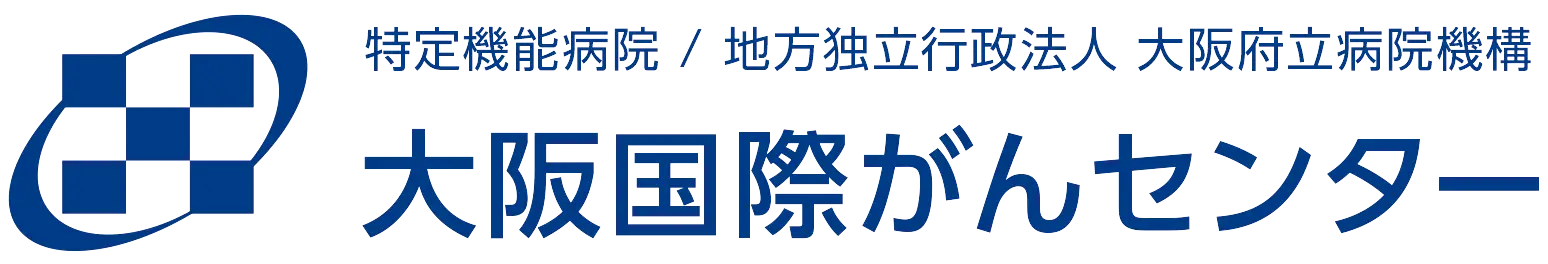 大阪国際がんセンター