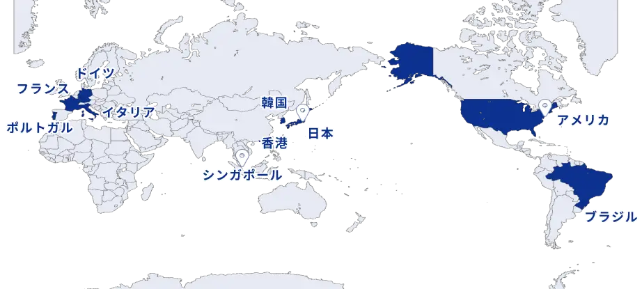展開国数の図 展開国:日本、韓国、香港、シンガポール、ドイツ、イタリア、フランス、ポルトガル、アメリカ、ブラジル