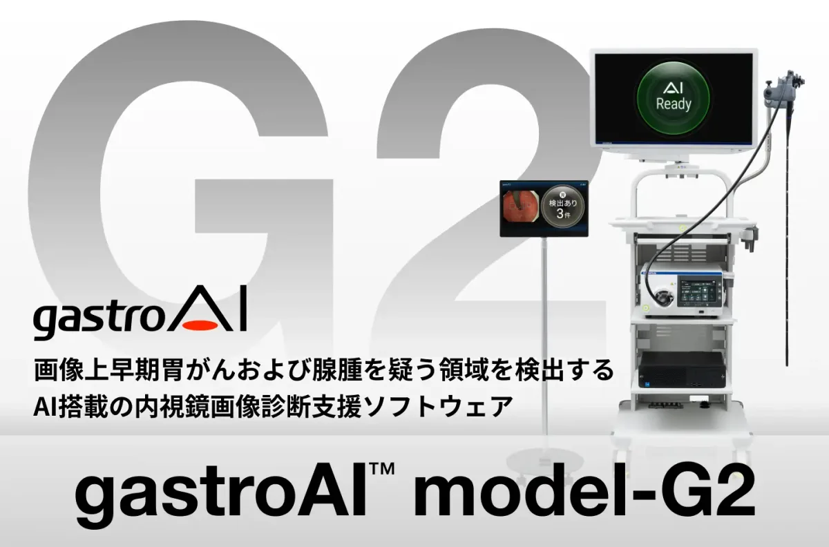 AIメディカルサービス、 画像上早期胃がんおよび腺腫を疑う領域を検出する AI搭載の内視鏡画像診断支援ソフトウェアを発売